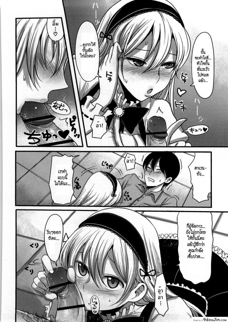 อ่านโดจิน ชั้นชอบของน่ารักค่ะ [Nakasone Haiji] Girl’s Heaven Ch.09 แปลไทย หน้าที่ 8