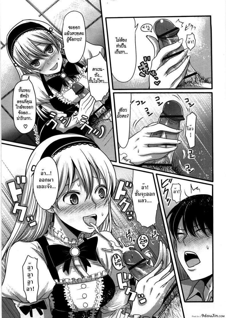 อ่านโดจิน ชั้นชอบของน่ารักค่ะ [Nakasone Haiji] Girl’s Heaven Ch.09 แปลไทย หน้าที่ 9