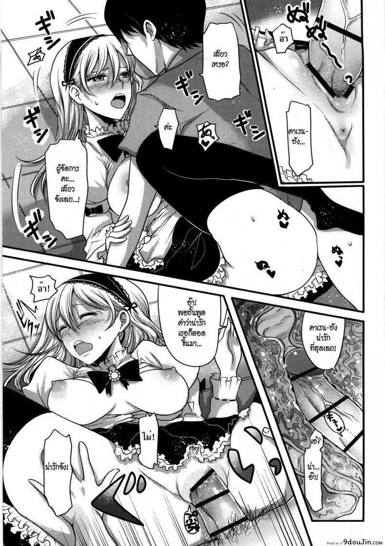 อ่านโดจิน ชั้นชอบของน่ารักค่ะ [Nakasone Haiji] Girl’s Heaven Ch.09 แปลไทย หน้าที่ 15