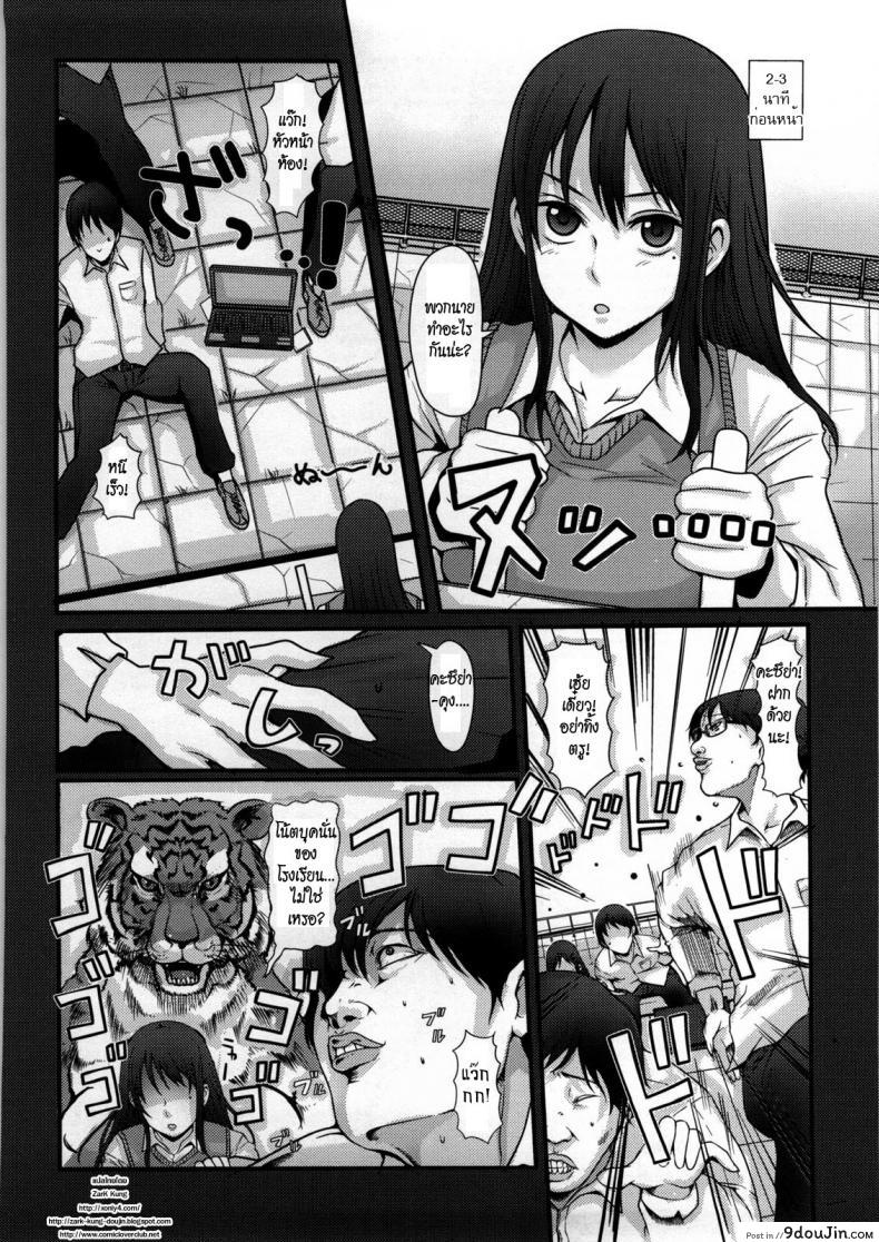 อ่านโดจิน เรียนเสริมหลังเลิกเรียน [Nakasone Haiji] Girl’s Heaven Ch.10 หน้าที่ 2