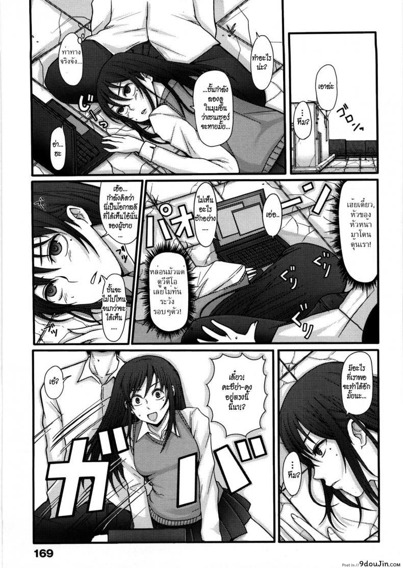 อ่านโดจิน เรียนเสริมหลังเลิกเรียน [Nakasone Haiji] Girl’s Heaven Ch.10 แปลไทย หน้าที่ 5