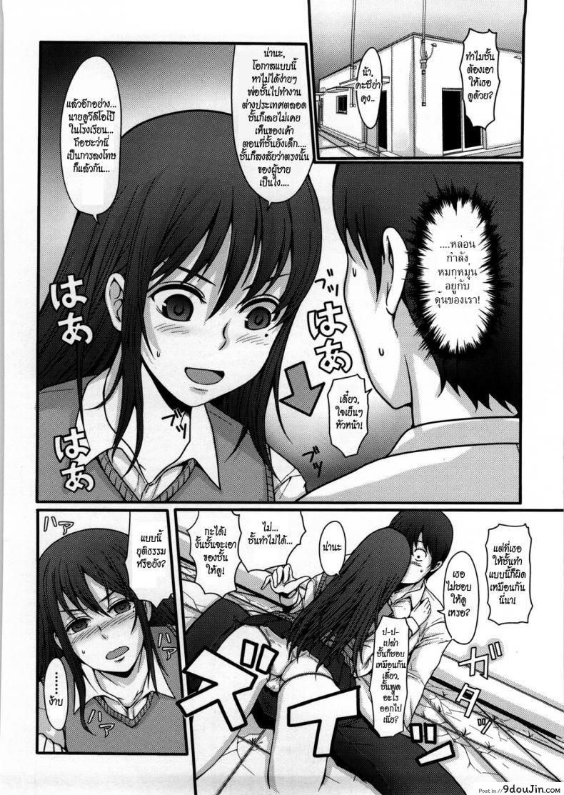 อ่านโดจิน เรียนเสริมหลังเลิกเรียน [Nakasone Haiji] Girl’s Heaven Ch.10 แปลไทย หน้าที่ 6