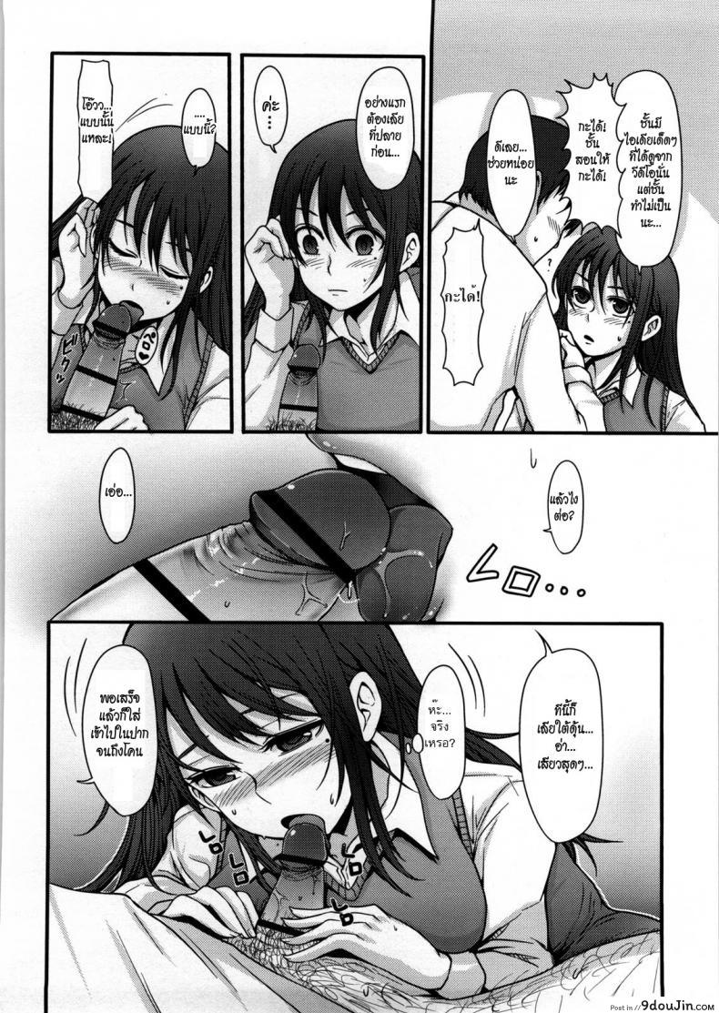 อ่านโดจิน เรียนเสริมหลังเลิกเรียน [Nakasone Haiji] Girl’s Heaven Ch.10 แปลไทย หน้าที่ 8