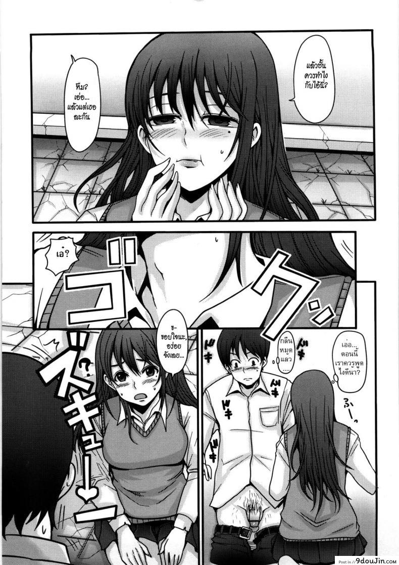 อ่านโดจิน เรียนเสริมหลังเลิกเรียน [Nakasone Haiji] Girl’s Heaven Ch.10 แปลไทย หน้าที่ 11