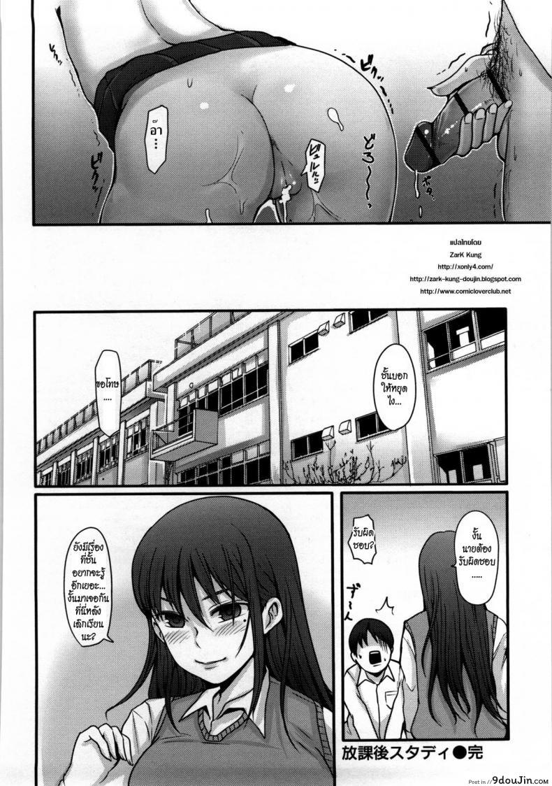 อ่านโดจิน เรียนเสริมหลังเลิกเรียน [Nakasone Haiji] Girl’s Heaven Ch.10 แปลไทย หน้าที่ 18
