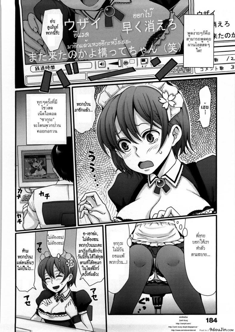 อ่านโดจิน ถ่ายทอดสด [Nakasone Haiji] Girl’s Heaven Ch.11 หน้าที่ 2