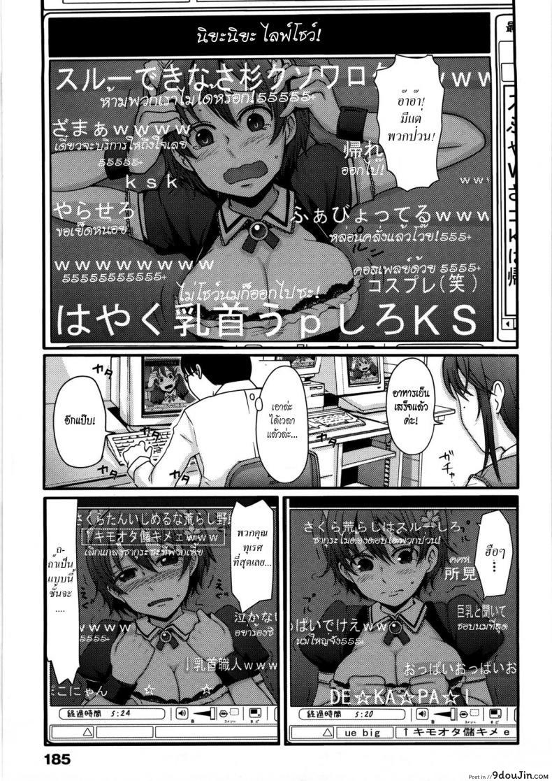 อ่านโดจิน ถ่ายทอดสด [Nakasone Haiji] Girl’s Heaven Ch.11 หน้าที่ 3