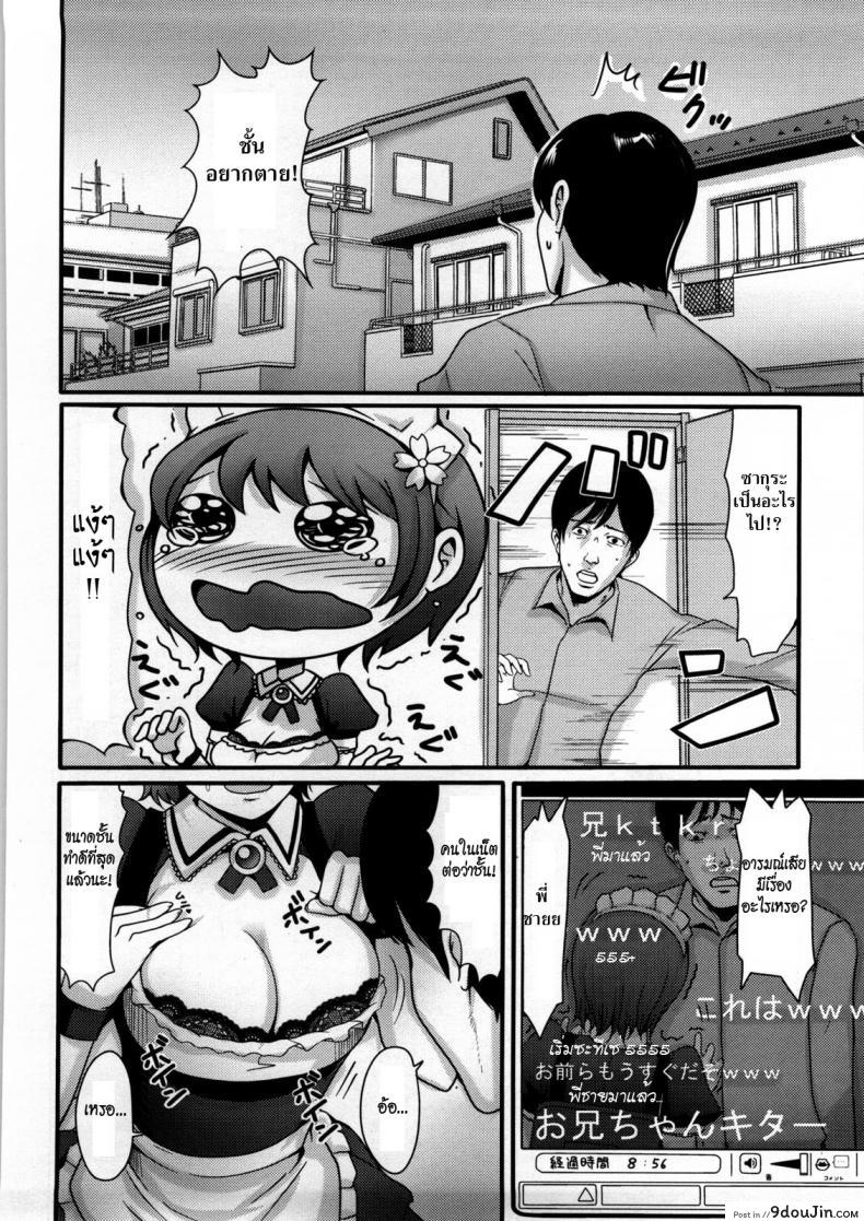 อ่านโดจิน ถ่ายทอดสด [Nakasone Haiji] Girl’s Heaven Ch.11 หน้าที่ 4