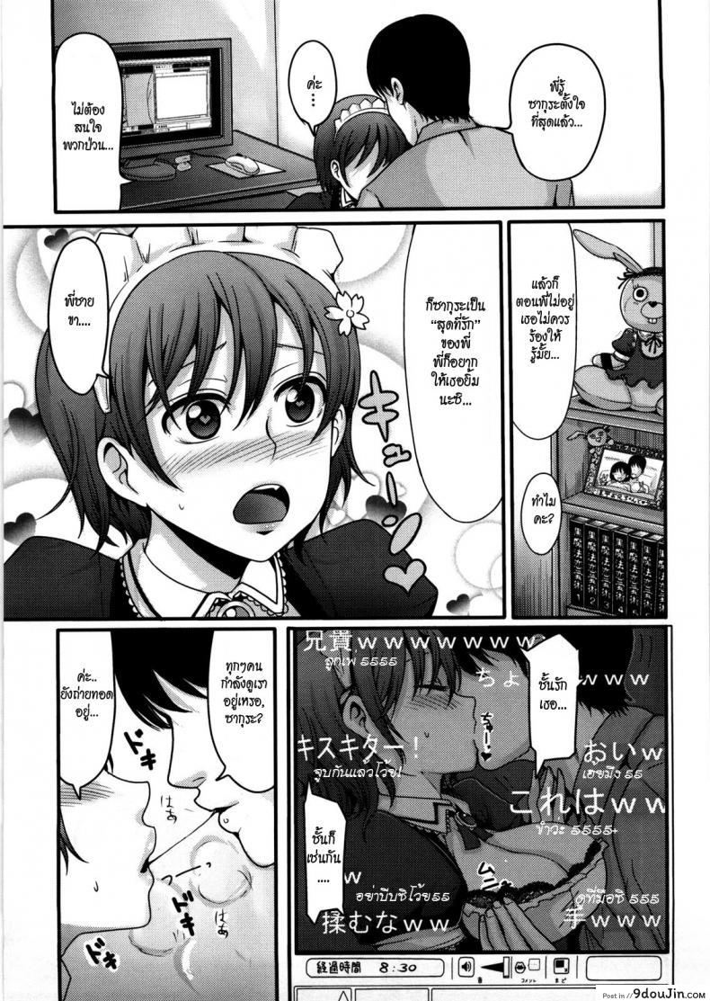 อ่านโดจิน ถ่ายทอดสด [Nakasone Haiji] Girl’s Heaven Ch.11 หน้าที่ 5