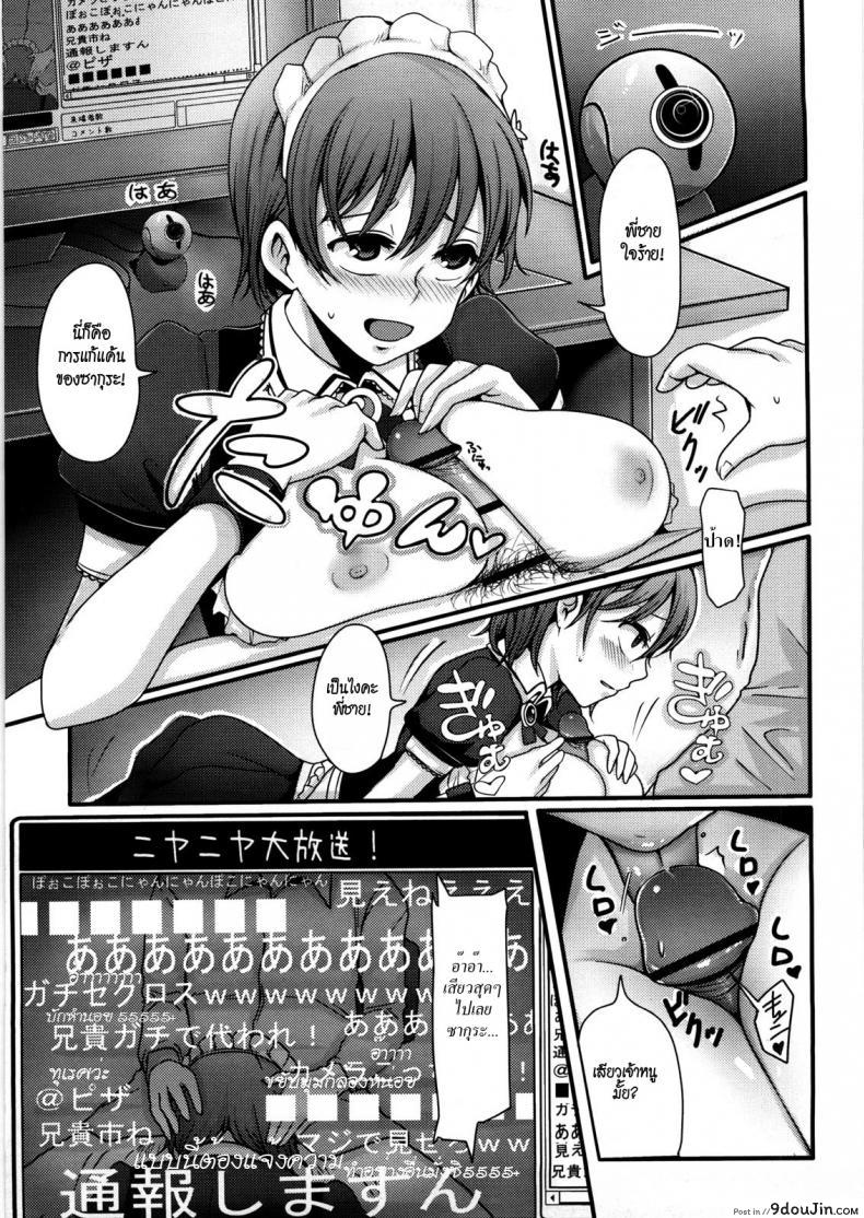 อ่านโดจิน ถ่ายทอดสด [Nakasone Haiji] Girl’s Heaven Ch.11 แปลไทย หน้าที่ 7