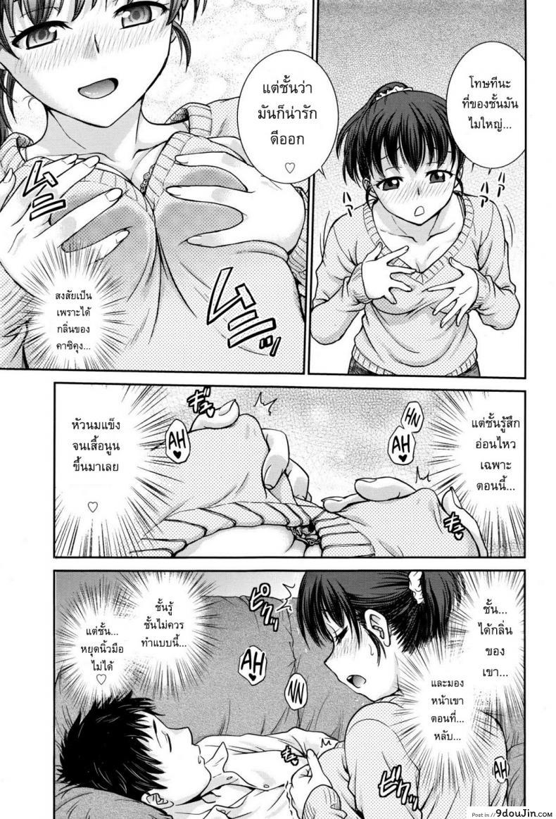 อ่านโดจิน เกือบโดนลักหลับ [Funabori Nariaki] Konya no Okazu wa แปลไทย หน้าที่ 5