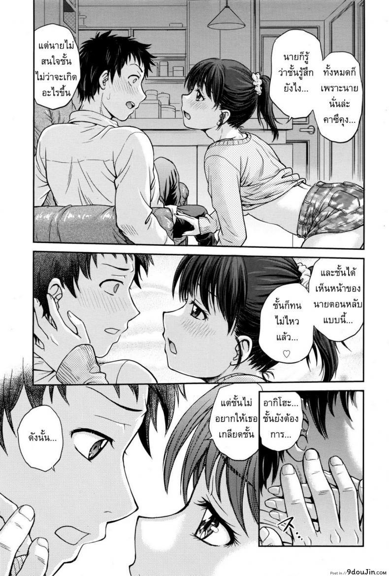อ่านโดจิน เกือบโดนลักหลับ [Funabori Nariaki] Konya no Okazu wa แปลไทย หน้าที่ 9