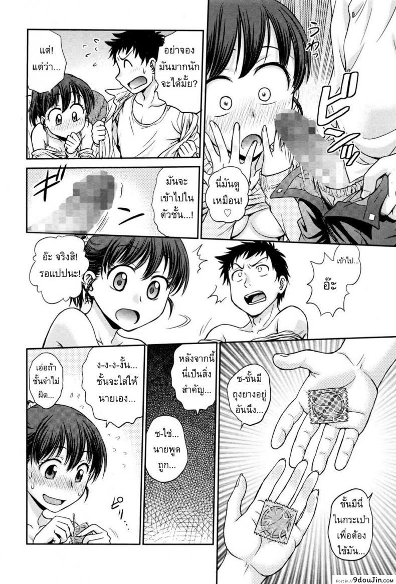 อ่านโดจิน เกือบโดนลักหลับ [Funabori Nariaki] Konya no Okazu wa แปลไทย หน้าที่ 12