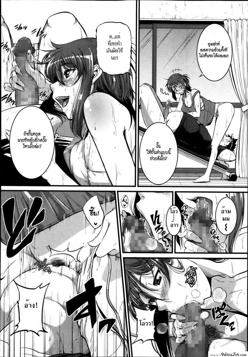 อ่านโดจิน การจูงใจลดความอ้วน [tonnosuke] Osananajimi to Diet!+ หน้าที่ 2