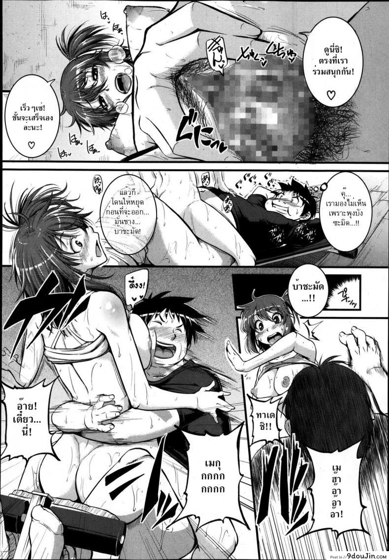 อ่านโดจิน การจูงใจลดความอ้วน [tonnosuke] Osananajimi to Diet!+ แปลไทย หน้าที่ 6