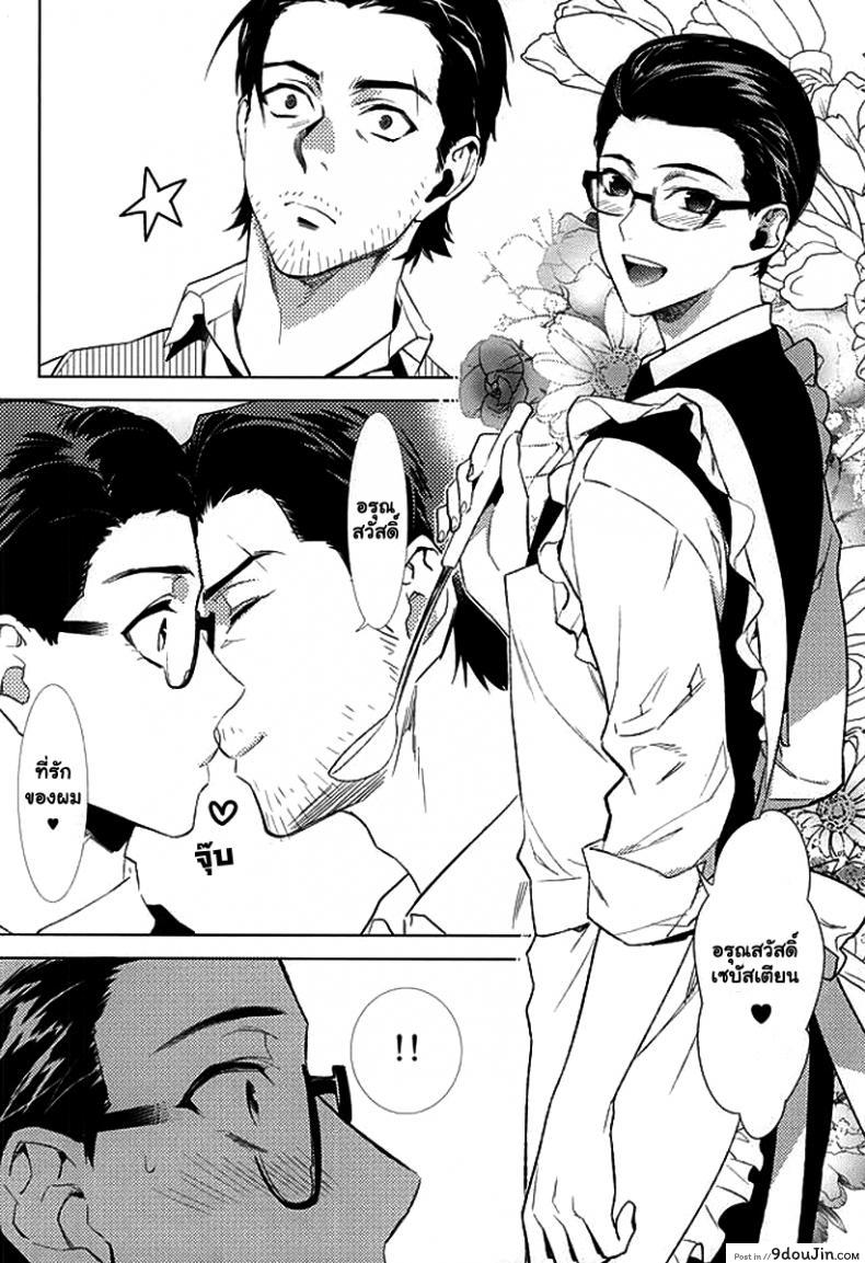 อ่านโดจิน กิ๊กหนุ่มจอมหึง (SUPERKansai21) [secret soldier (Yasuda Shinogu)] Happy days of his life (The Evil Within) หน้าที่ 3