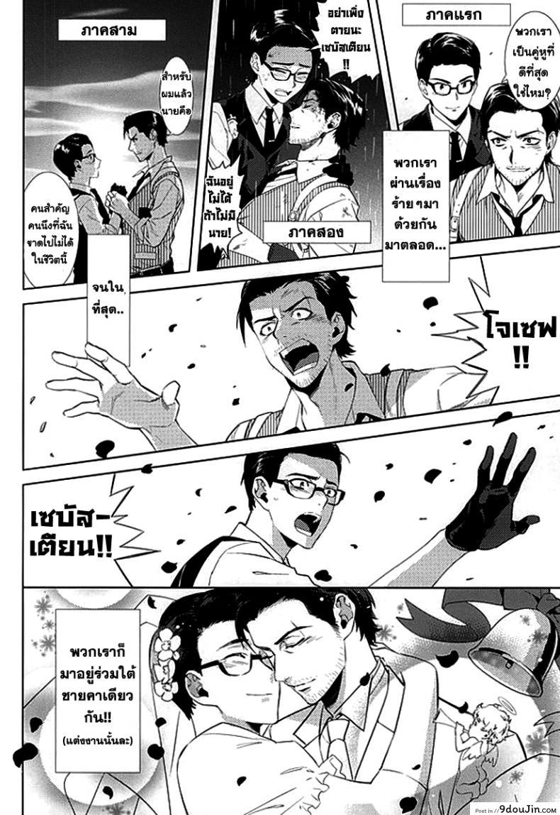 อ่านโดจิน กิ๊กหนุ่มจอมหึง (SUPERKansai21) [secret soldier (Yasuda Shinogu)] Happy days of his life (The Evil Within) หน้าที่ 5