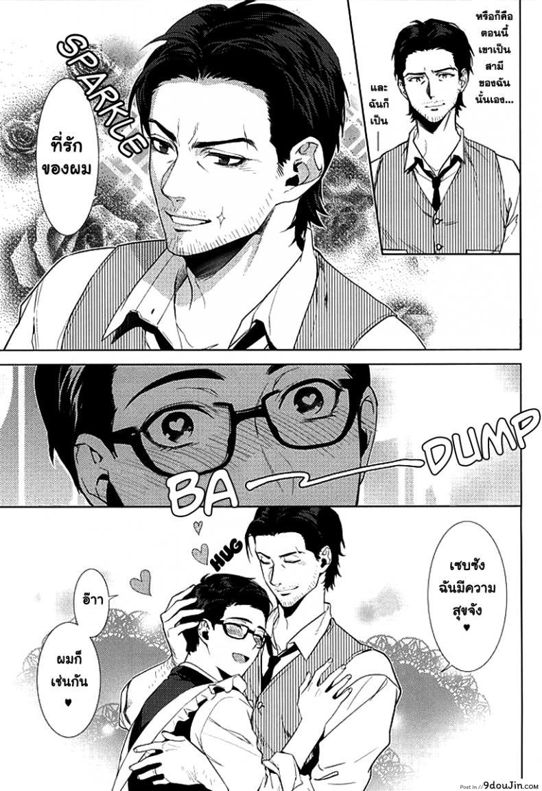 กิ๊กหนุ่มจอมหึง Happy days of his life (The Evil Within) แปลไทย 72 อ่านโดจิน กิ๊กหนุ่มจอมหึง Happy days of his life (The Evil Within) แปลไทย หน้าที่ 6