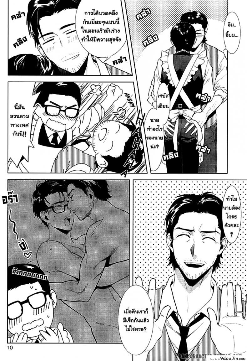 กิ๊กหนุ่มจอมหึง Happy days of his life (The Evil Within) แปลไทย 73 อ่านโดจิน กิ๊กหนุ่มจอมหึง Happy days of his life (The Evil Within) แปลไทย หน้าที่ 7