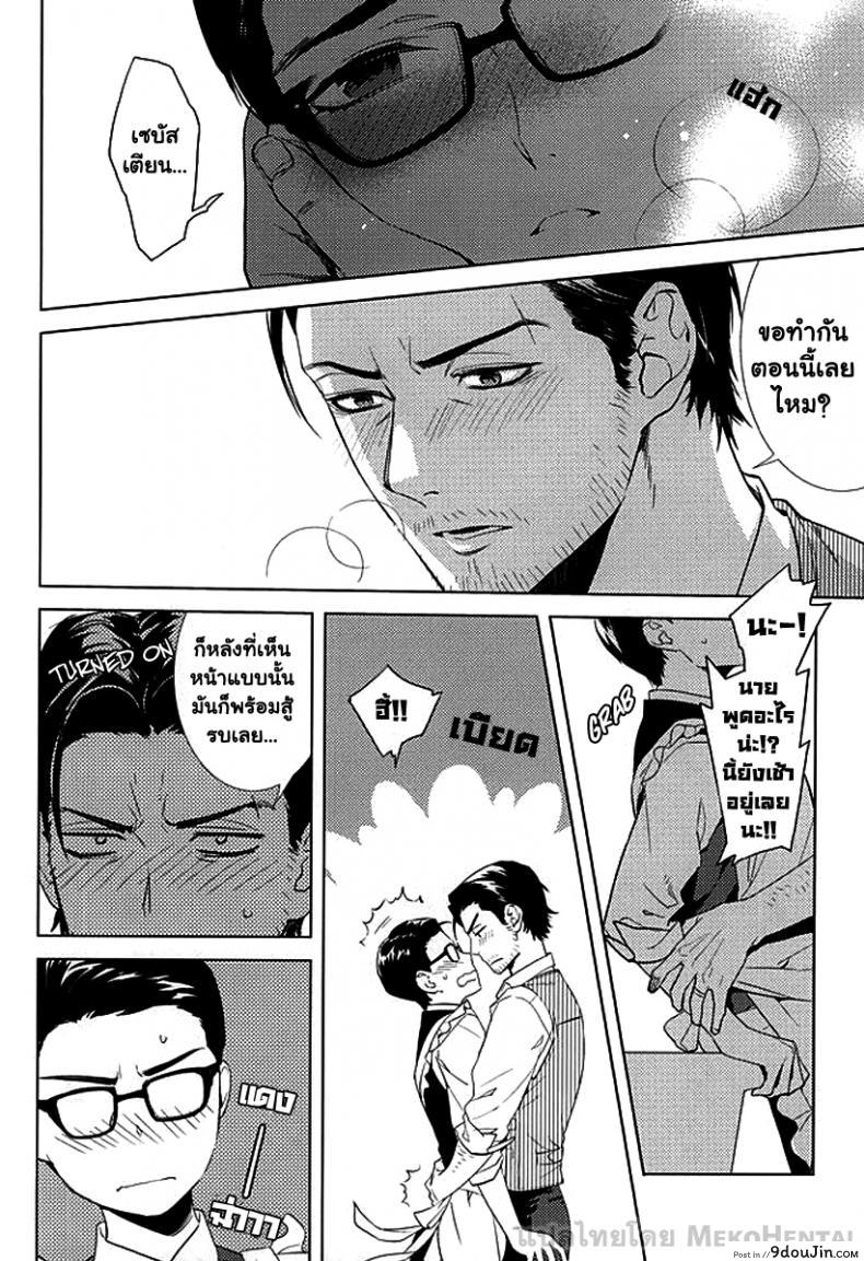 กิ๊กหนุ่มจอมหึง Happy days of his life (The Evil Within) แปลไทย 75 อ่านโดจิน กิ๊กหนุ่มจอมหึง Happy days of his life (The Evil Within) แปลไทย หน้าที่ 9