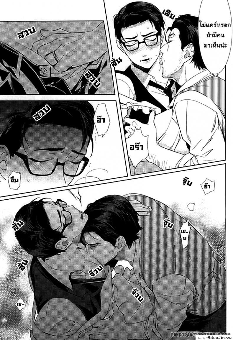 กิ๊กหนุ่มจอมหึง Happy days of his life (The Evil Within) แปลไทย 78 อ่านโดจิน กิ๊กหนุ่มจอมหึง Happy days of his life (The Evil Within) แปลไทย หน้าที่ 12