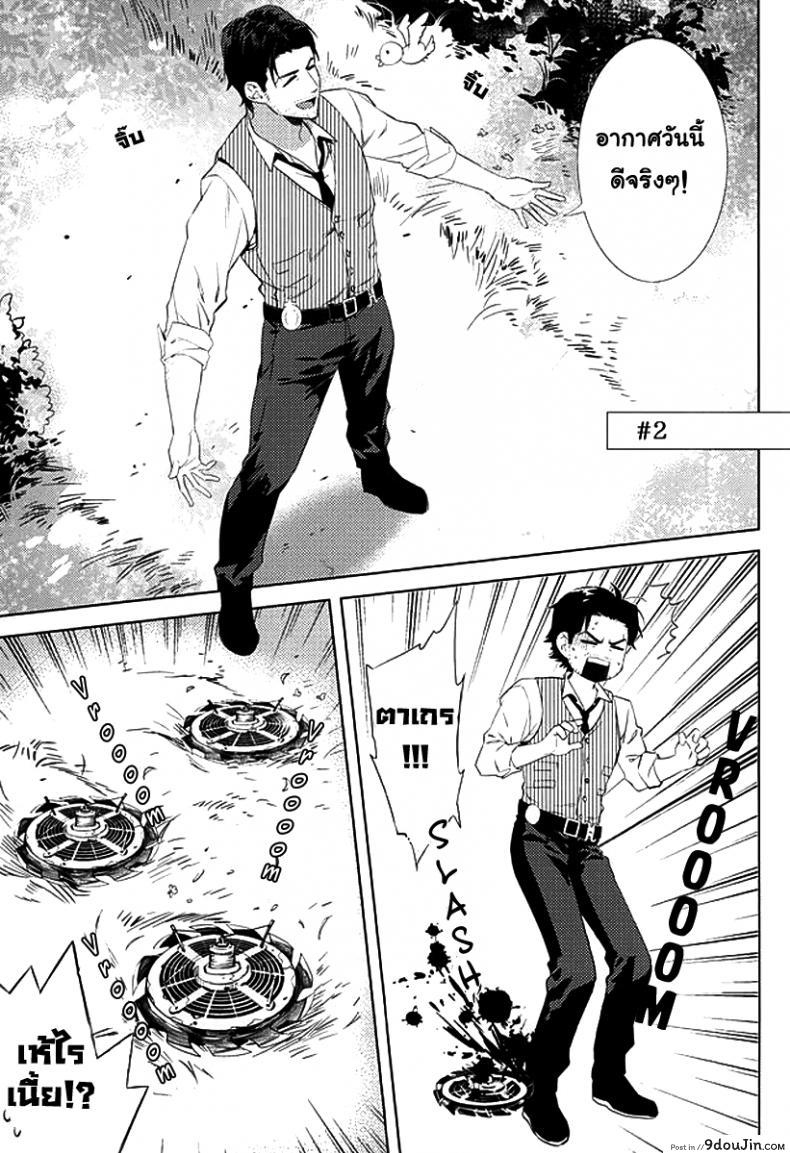 กิ๊กหนุ่มจอมหึง Happy days of his life (The Evil Within) แปลไทย 84 อ่านโดจิน กิ๊กหนุ่มจอมหึง Happy days of his life (The Evil Within) แปลไทย หน้าที่ 18