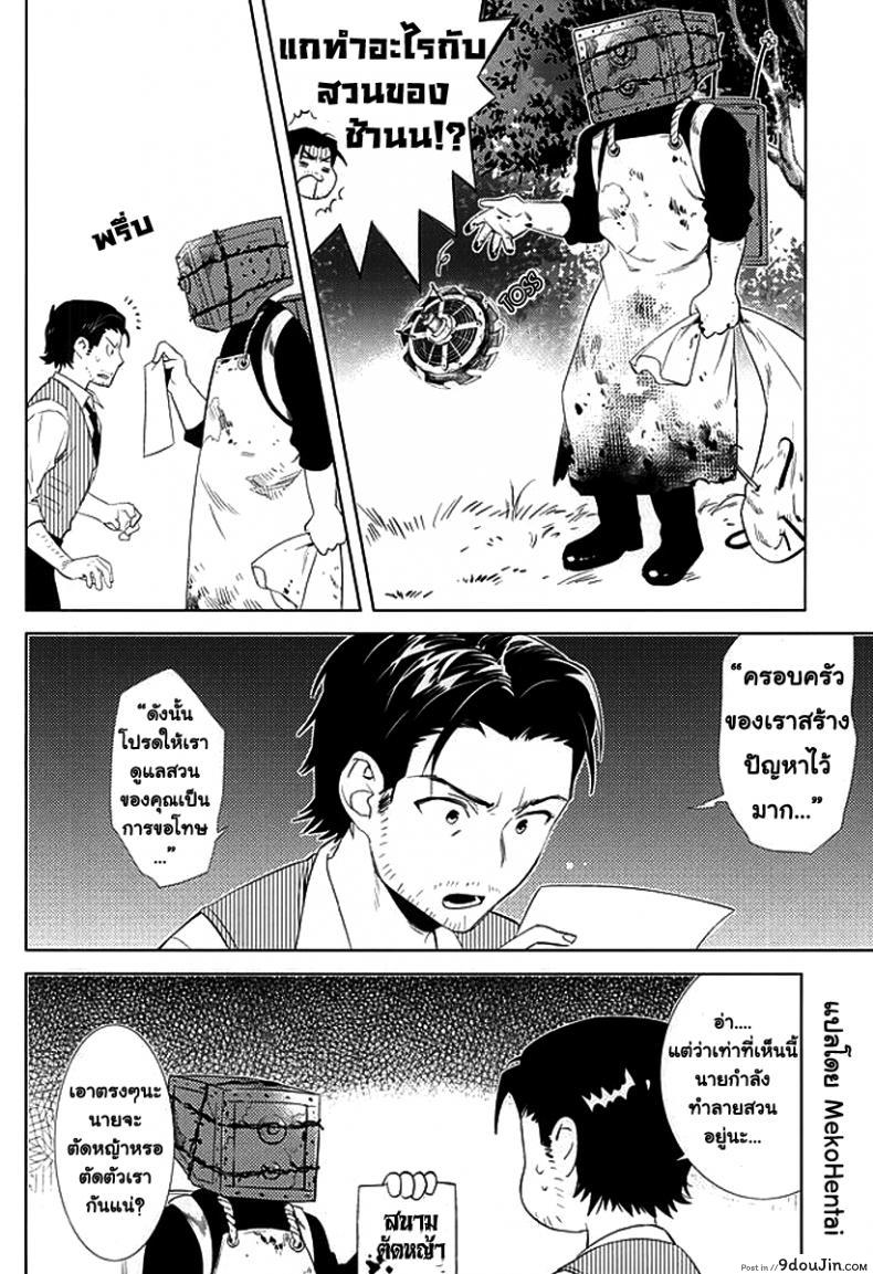 กิ๊กหนุ่มจอมหึง Happy days of his life (The Evil Within) แปลไทย 85 อ่านโดจิน กิ๊กหนุ่มจอมหึง Happy days of his life (The Evil Within) แปลไทย หน้าที่ 19