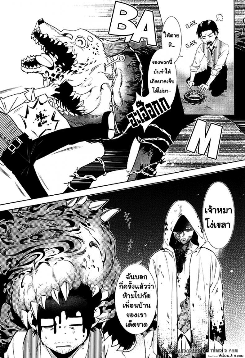 กิ๊กหนุ่มจอมหึง Happy days of his life (The Evil Within) แปลไทย 86 อ่านโดจิน กิ๊กหนุ่มจอมหึง Happy days of his life (The Evil Within) แปลไทย หน้าที่ 20