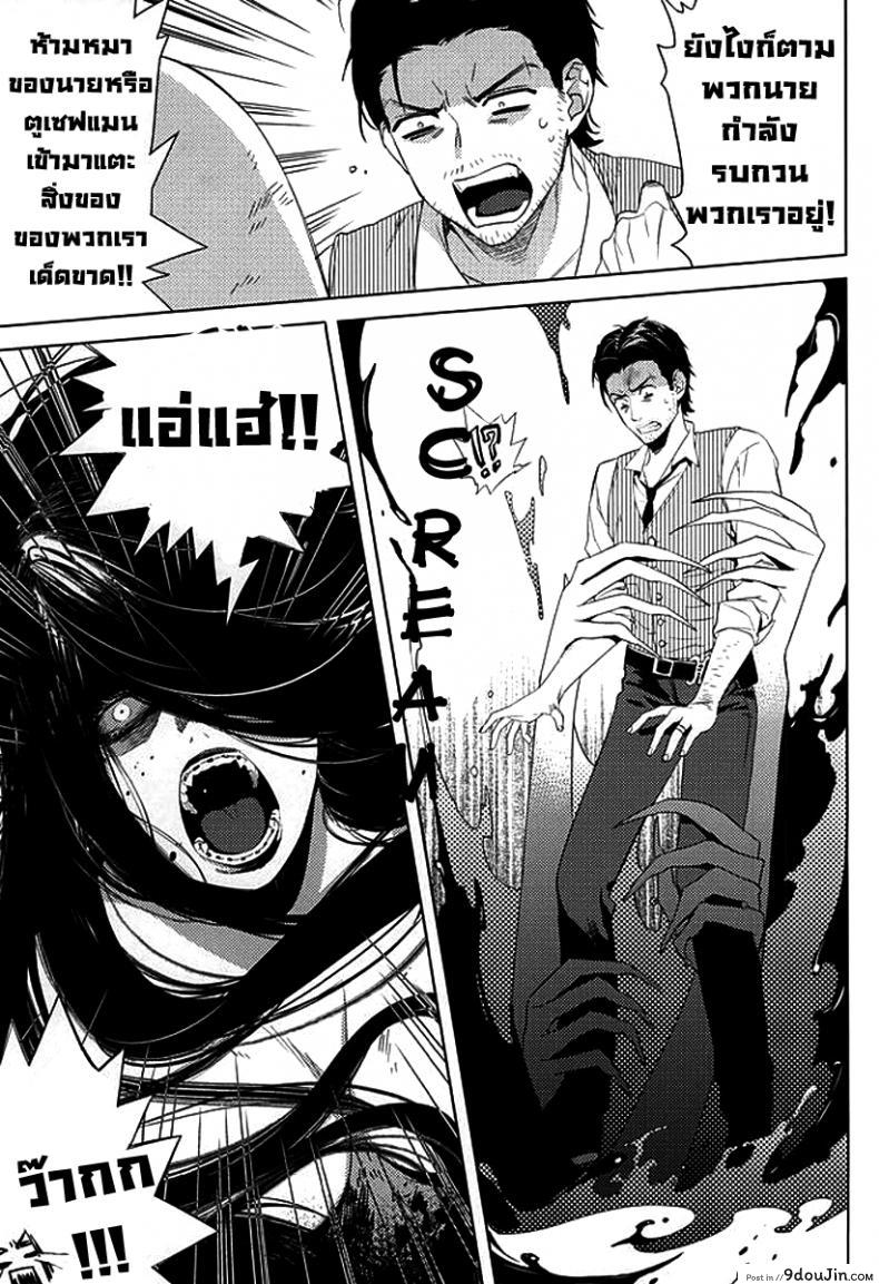 กิ๊กหนุ่มจอมหึง Happy days of his life (The Evil Within) แปลไทย 88 อ่านโดจิน กิ๊กหนุ่มจอมหึง Happy days of his life (The Evil Within) แปลไทย หน้าที่ 22