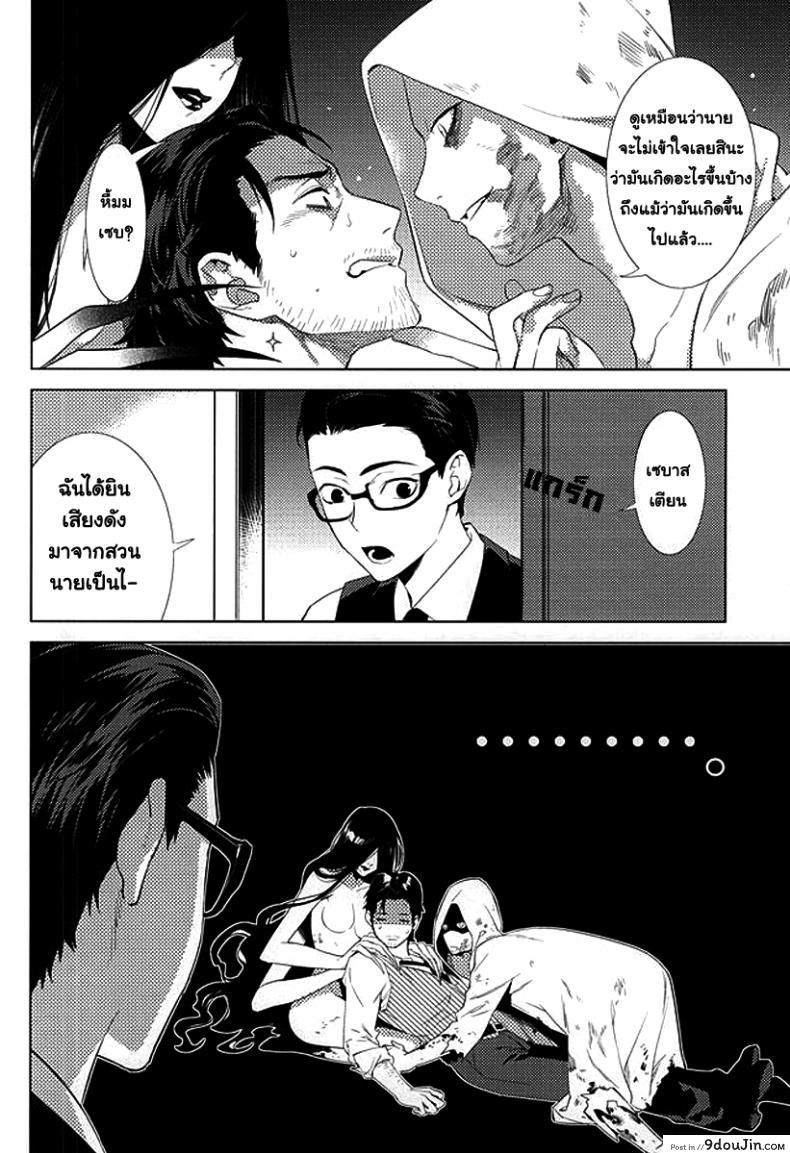 กิ๊กหนุ่มจอมหึง Happy days of his life (The Evil Within) แปลไทย 89 อ่านโดจิน กิ๊กหนุ่มจอมหึง Happy days of his life (The Evil Within) แปลไทย หน้าที่ 23