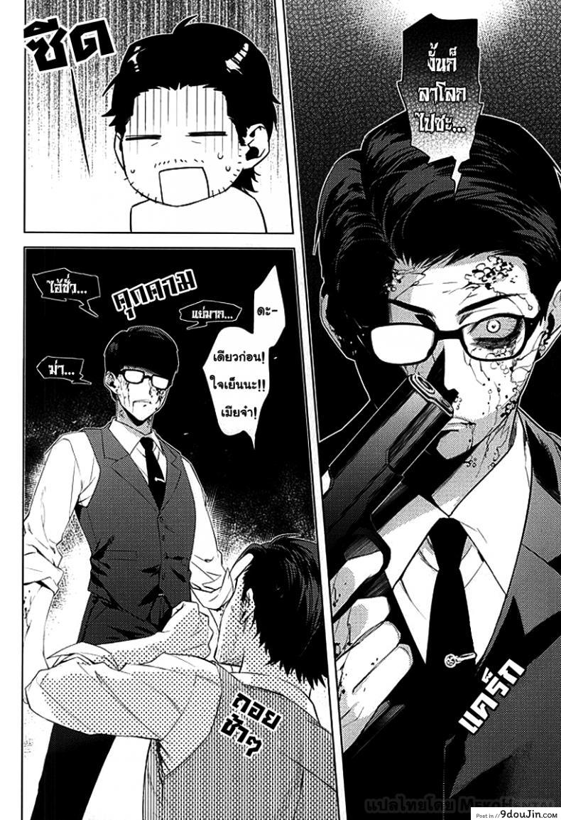 กิ๊กหนุ่มจอมหึง Happy days of his life (The Evil Within) แปลไทย 91 อ่านโดจิน กิ๊กหนุ่มจอมหึง Happy days of his life (The Evil Within) แปลไทย หน้าที่ 25