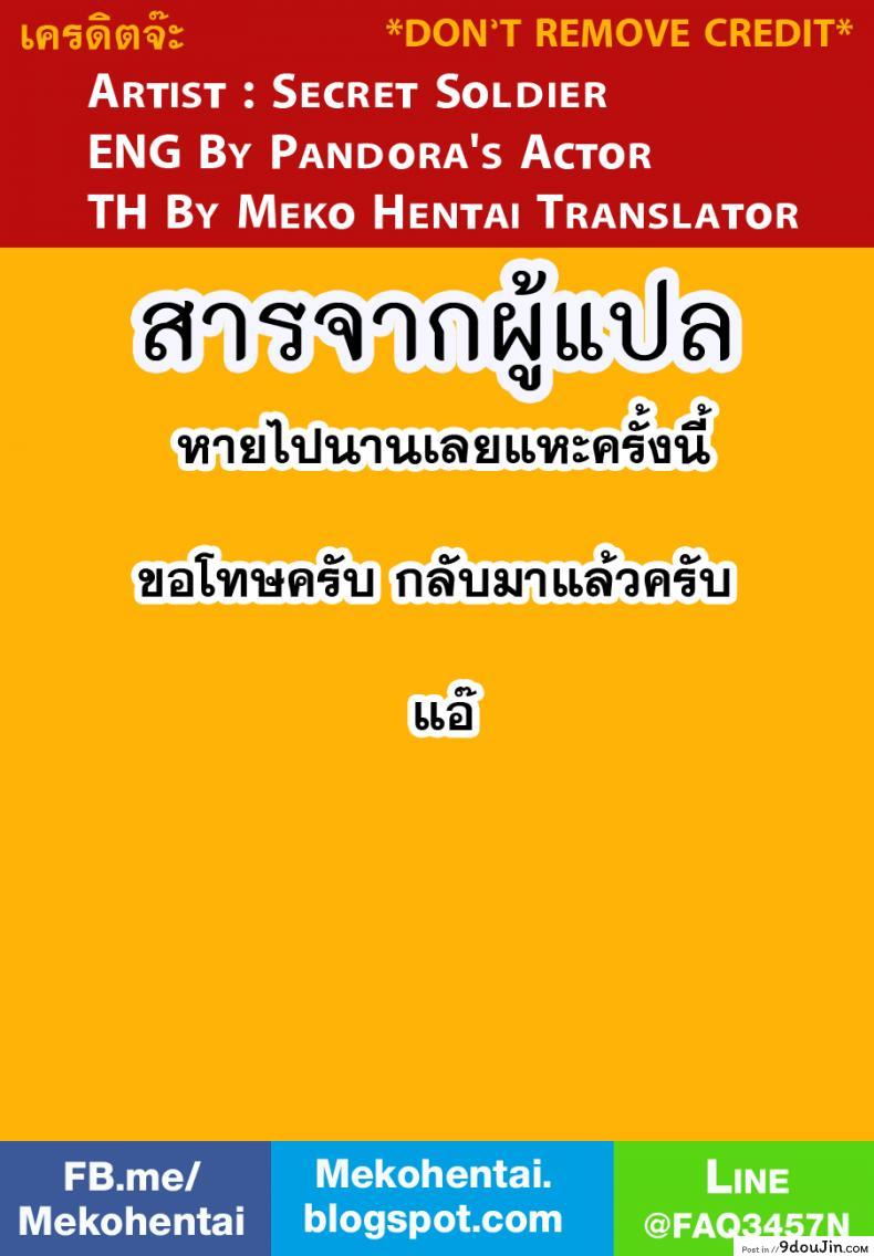 กิ๊กหนุ่มจอมหึง Happy days of his life (The Evil Within) แปลไทย 98 อ่านโดจิน กิ๊กหนุ่มจอมหึง Happy days of his life (The Evil Within) แปลไทย หน้าที่ 32