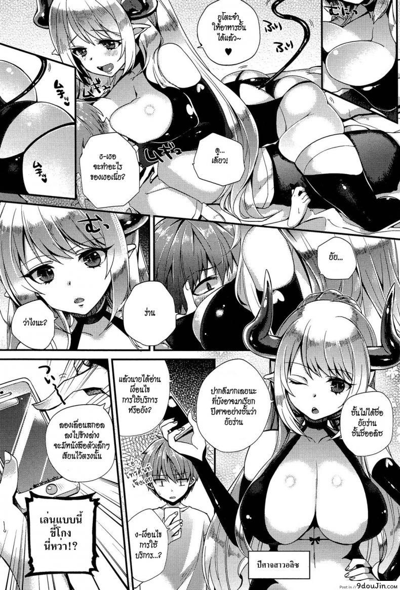 อ่านโดจิน สัญญารักปิศาจสาว [Shindou] Demoness Summoning Program หน้าที่ 2