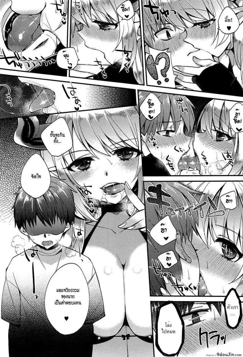 อ่านโดจิน สัญญารักปิศาจสาว [Shindou] Demoness Summoning Program แปลไทย หน้าที่ 5