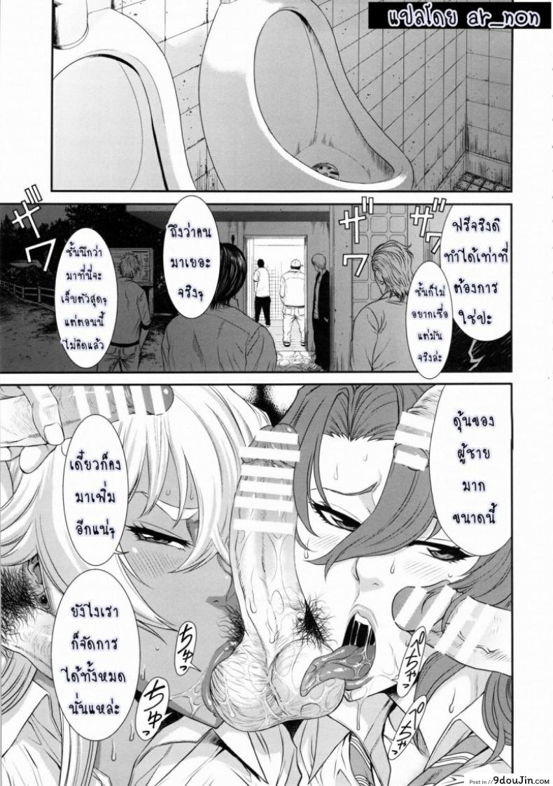 อ่านโดจิน ห้อง(เย็ด)น้ำสาธารณะ [Ozashiki (Sunagawa Tara)] TOKYO Charisma Koushuu Benjo หน้าที่ 2