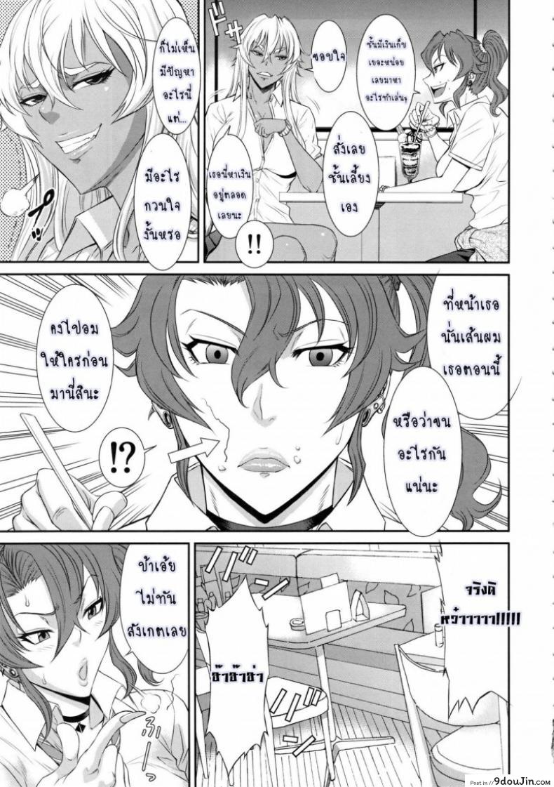 อ่านโดจิน ห้อง(เย็ด)น้ำสาธารณะ [Ozashiki (Sunagawa Tara)] TOKYO Charisma Koushuu Benjo หน้าที่ 4