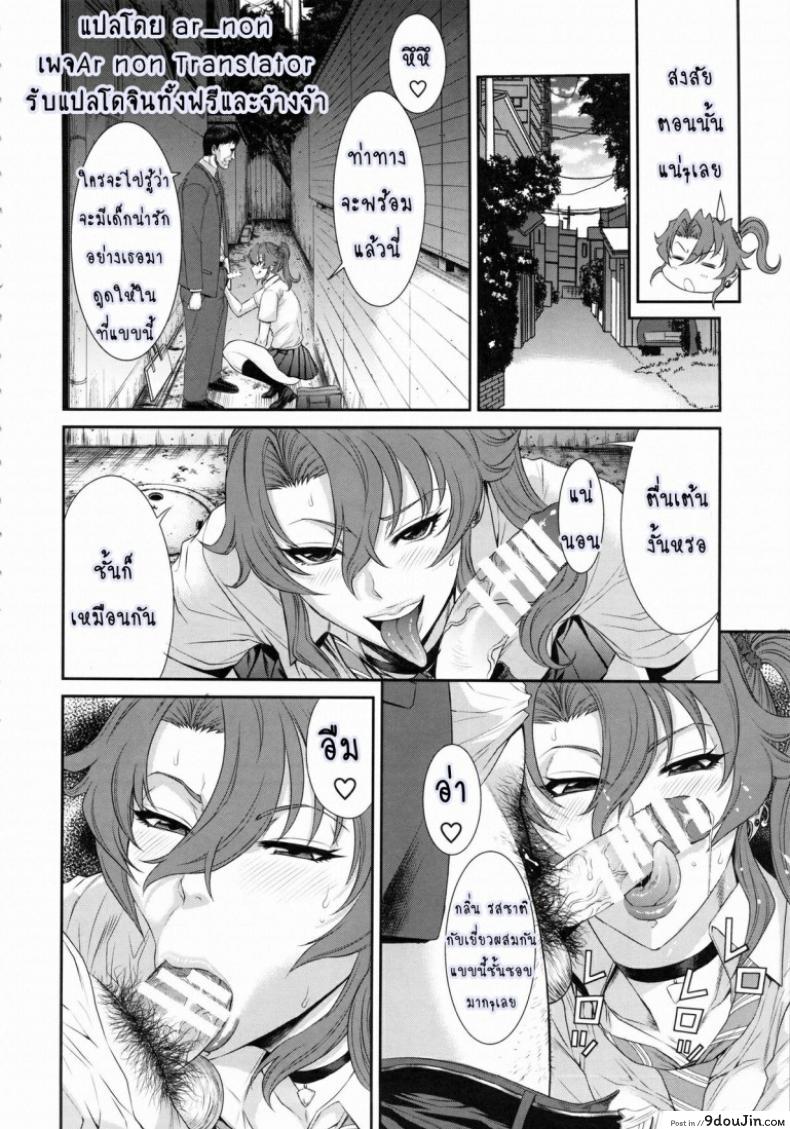 อ่านโดจิน ห้อง(เย็ด)น้ำสาธารณะ [Ozashiki (Sunagawa Tara)] TOKYO Charisma Koushuu Benjo หน้าที่ 5