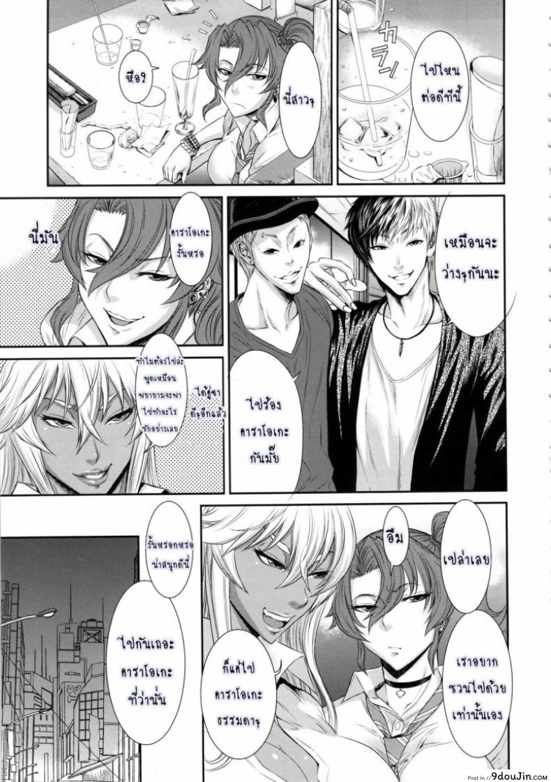 อ่านโดจิน [Ozashiki (Sunagawa Tara)] TOKYO Charisma Koushuu Benjo แปลไทย หน้าที่ 8