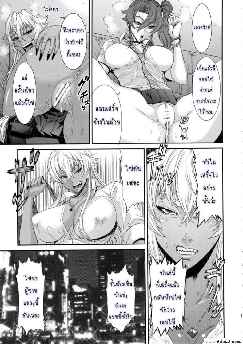 อ่านโดจิน [Ozashiki (Sunagawa Tara)] TOKYO Charisma Koushuu Benjo แปลไทย หน้าที่ 12