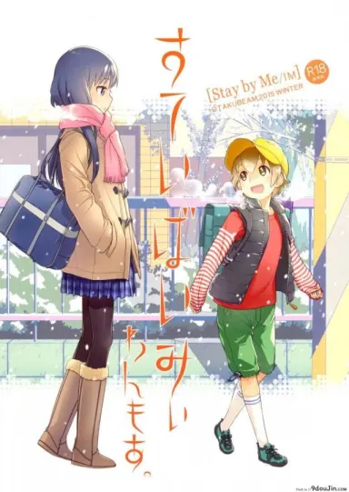 ได้อึ้บสักทีจะตั้งใจเรียน [Otaku Beam (Ootsuka Mahiro)] Stay by Me / One More แปลไทย