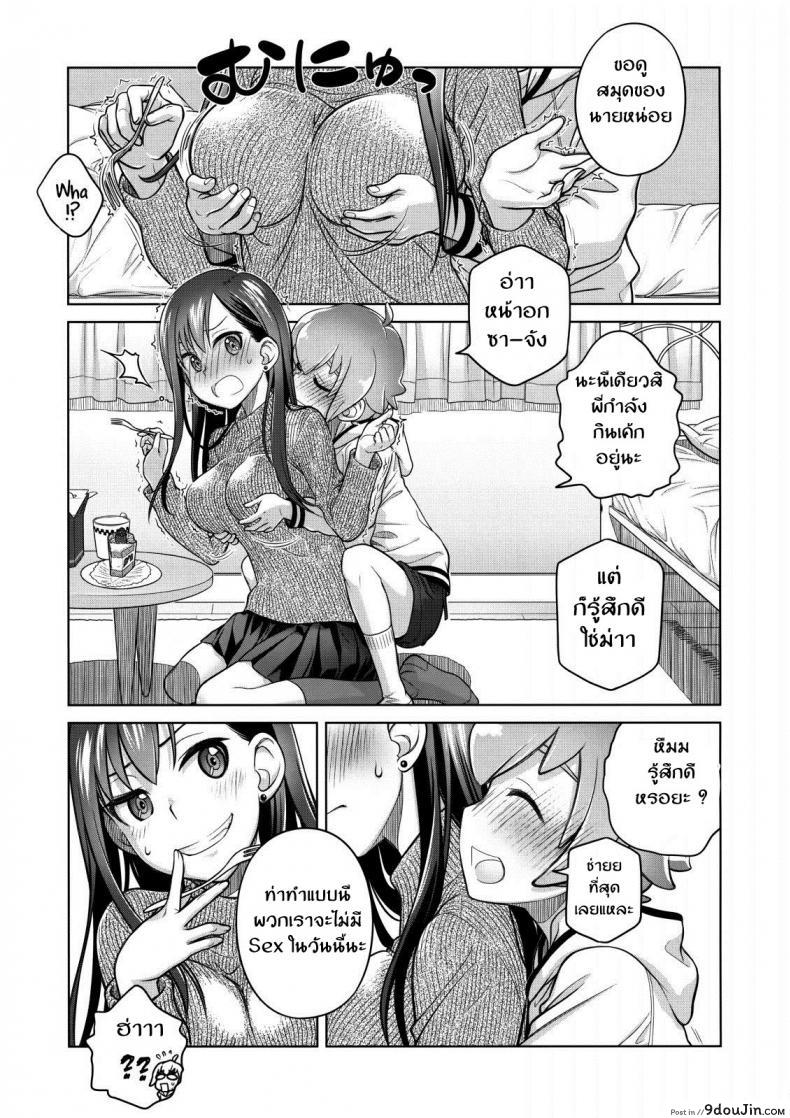 อ่านโดจิน ได้อึ้บสักทีจะตั้งใจเรียน [Otaku Beam (Ootsuka Mahiro)] Stay by Me / One More แปลไทย หน้าที่ 6