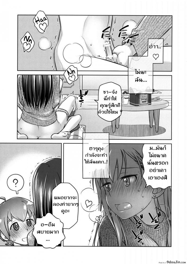 อ่านโดจิน ได้อึ้บสักทีจะตั้งใจเรียน [Otaku Beam (Ootsuka Mahiro)] Stay by Me / One More แปลไทย หน้าที่ 12