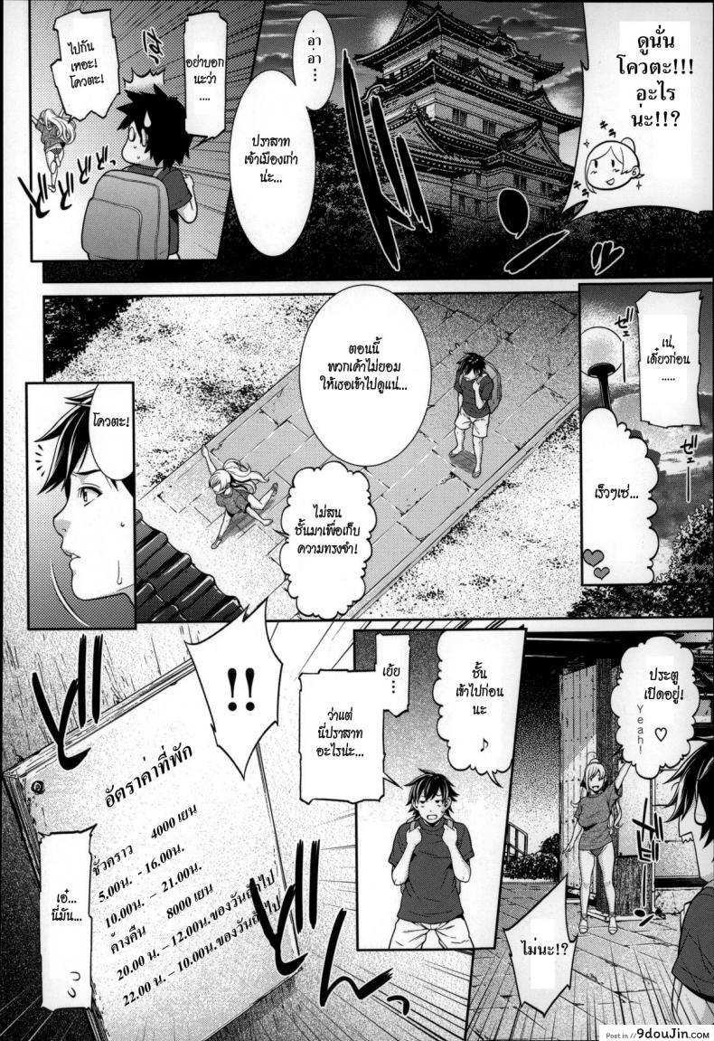 อ่านโดจิน จนกว่าเราจะมาพบกันใหม่ [syuuen] The Distance of Two หน้าที่ 2