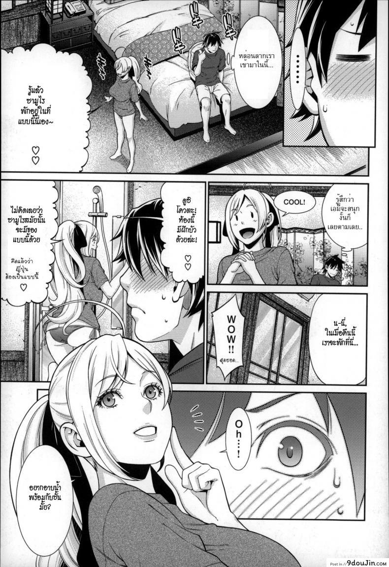 อ่านโดจิน จนกว่าเราจะมาพบกันใหม่ [syuuen] The Distance of Two หน้าที่ 3