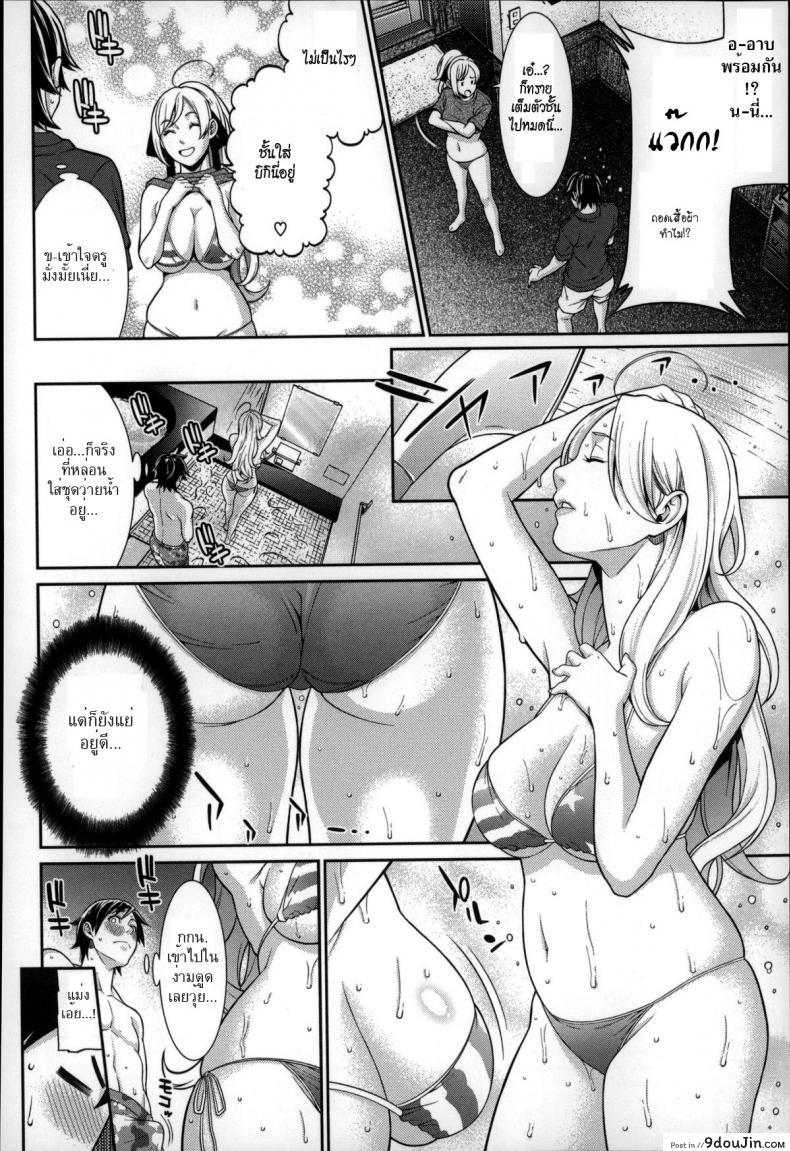 อ่านโดจิน จนกว่าเราจะมาพบกันใหม่ [syuuen] The Distance of Two หน้าที่ 4