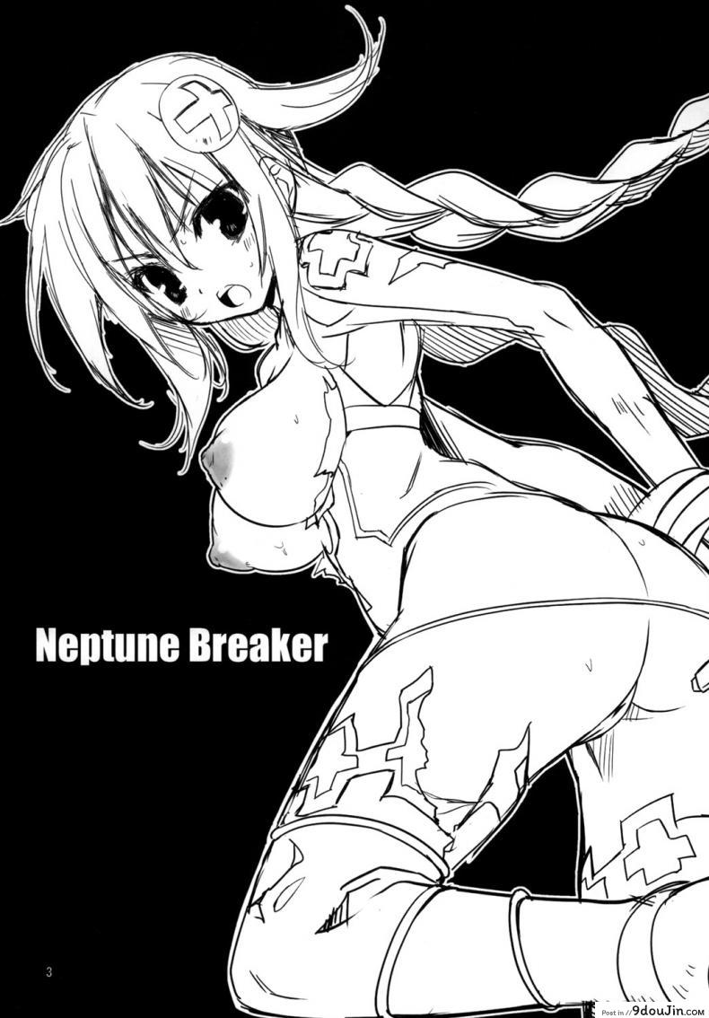 อ่านโดจิน พยาบาลอันดับหนึ่ง (SC51) [RADICAL DASH (Miyane Aki)] Neptune Breaker (Hyperdimension Neptunia) หน้าที่ 2