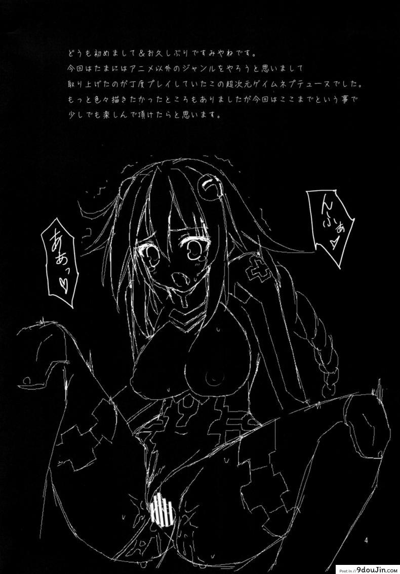 อ่านโดจิน พยาบาลอันดับหนึ่ง (SC51) Neptune Breaker [RADICAL DASH (Miyane Aki)] แปลไทย หน้าที่ 3
