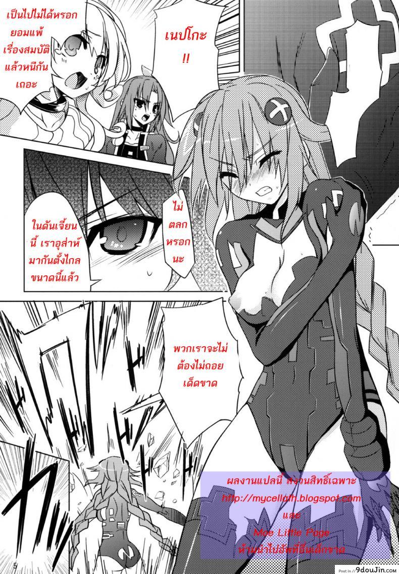 อ่านโดจิน พยาบาลอันดับหนึ่ง (SC51) Neptune Breaker [RADICAL DASH (Miyane Aki)] แปลไทย หน้าที่ 4