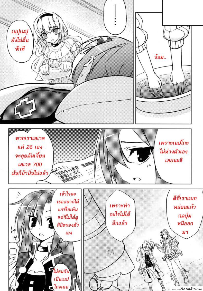อ่านโดจิน พยาบาลอันดับหนึ่ง (SC51) Neptune Breaker [RADICAL DASH (Miyane Aki)] แปลไทย หน้าที่ 5