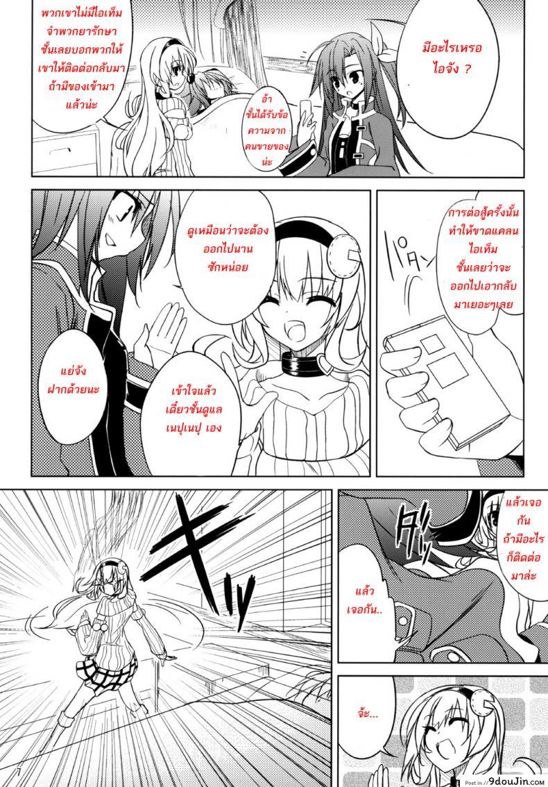อ่านโดจิน พยาบาลอันดับหนึ่ง (SC51) Neptune Breaker [RADICAL DASH (Miyane Aki)] แปลไทย หน้าที่ 6